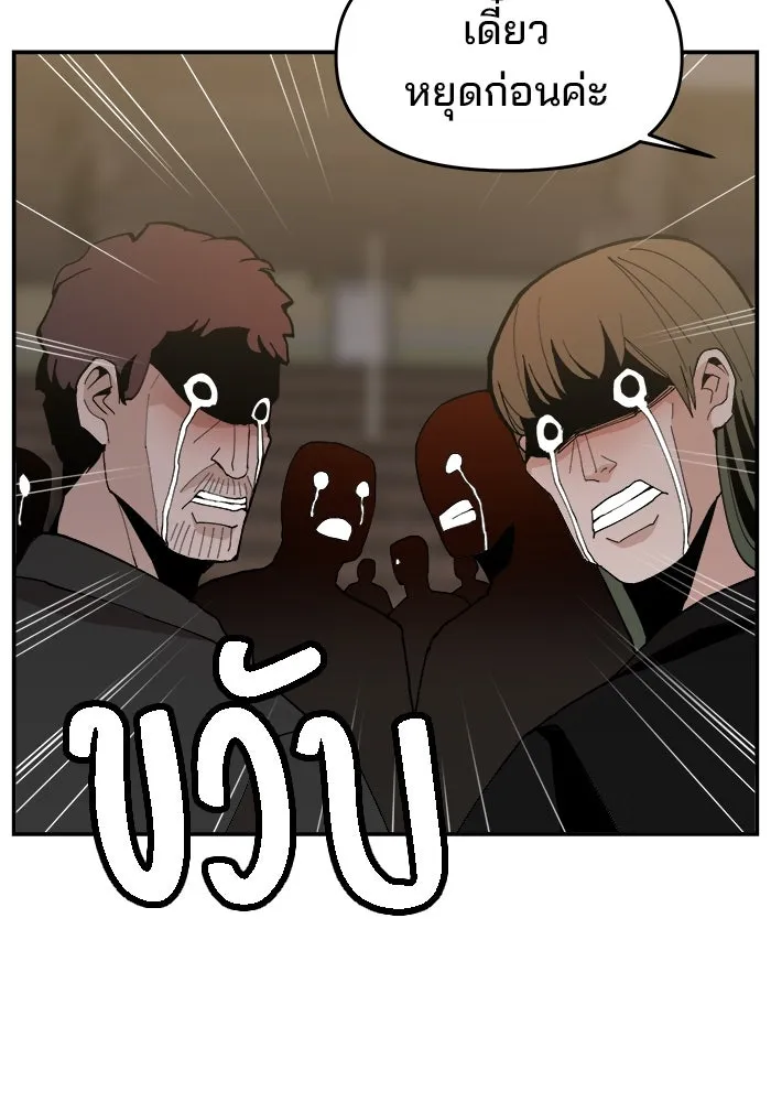 ห้องเรียนสาวแสบ ตอนที่ 81 รูปที่ 82