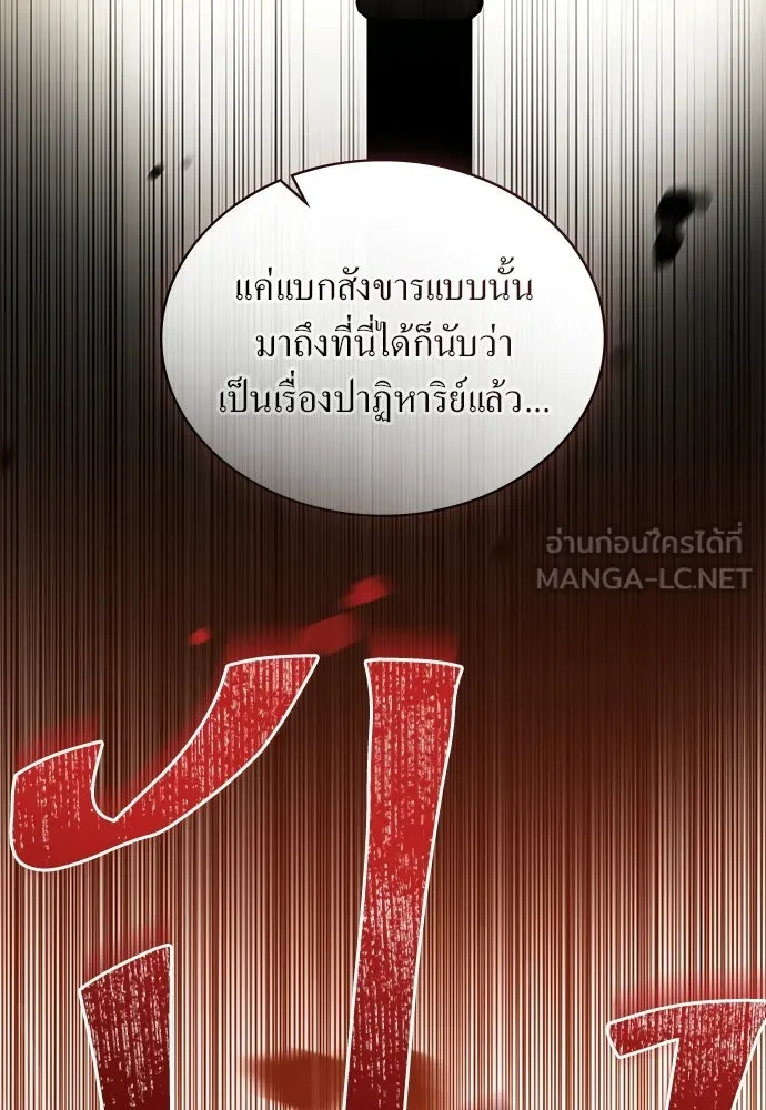 กู้ชีวิตลิขิตท่านเอิร์ล ตอนที่ 83 รูปที่ 12