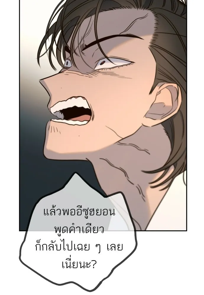 พริบตาเปลี่ยนโลก ตอนที่ 39 รูปที่ 121