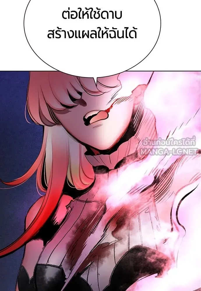 Jungle Juice ตอนที่ 165 รูปที่ 170