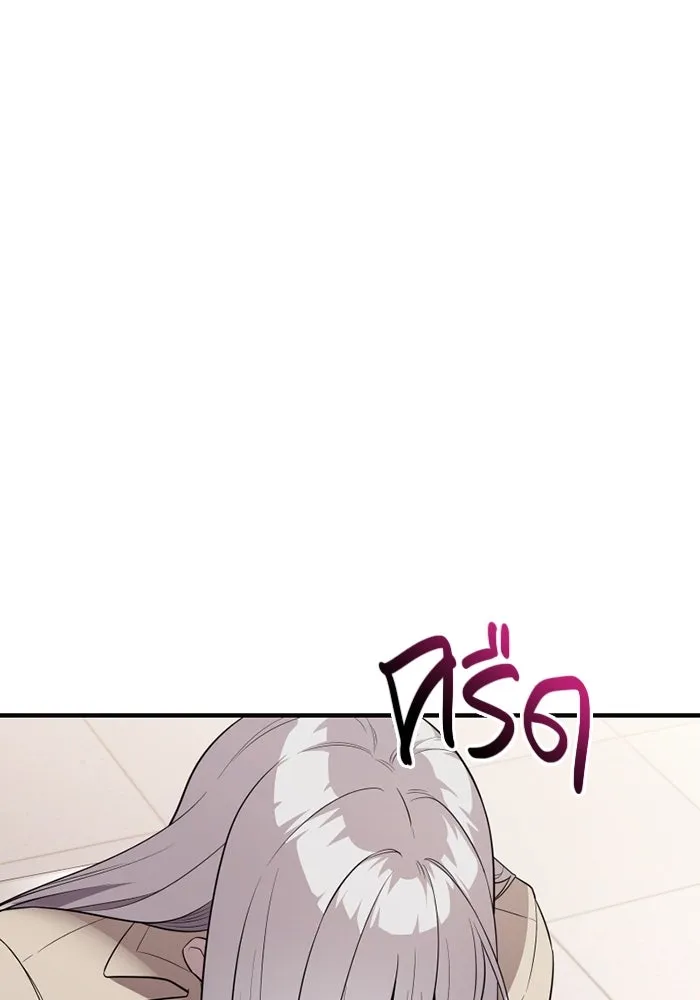 พลิกชะตาคว้าไอเทมระดับเทพ ตอนที่ 44 เอนเฮริยาร์ รูปที่ 68