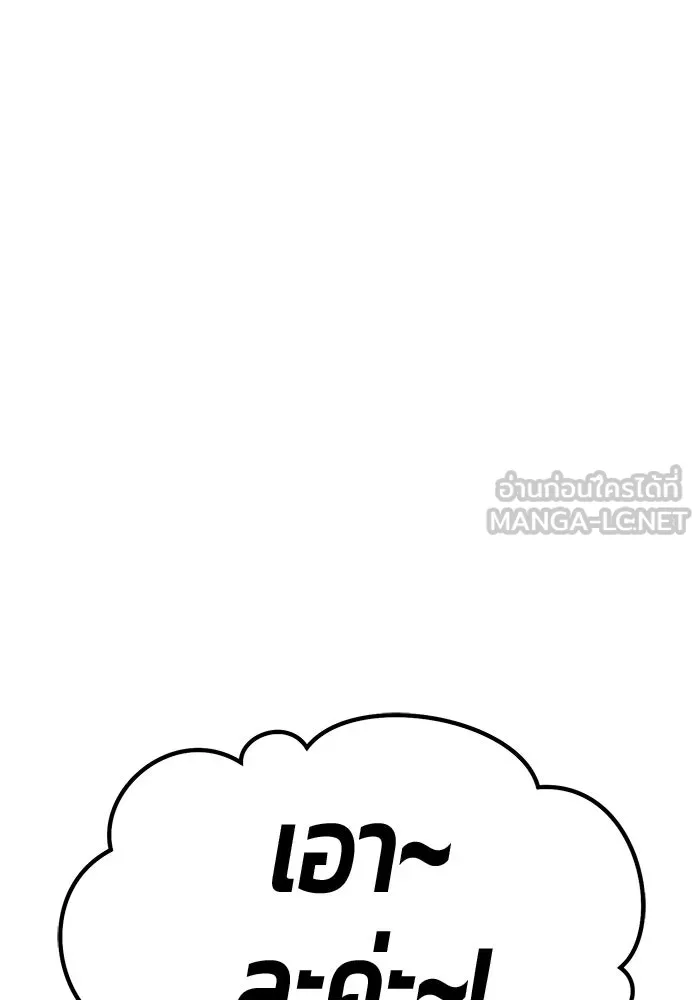 +99 ท่อนไม้พร้อมบวก ตอนที่ 50 รอบชิง (4) รูปที่ 42