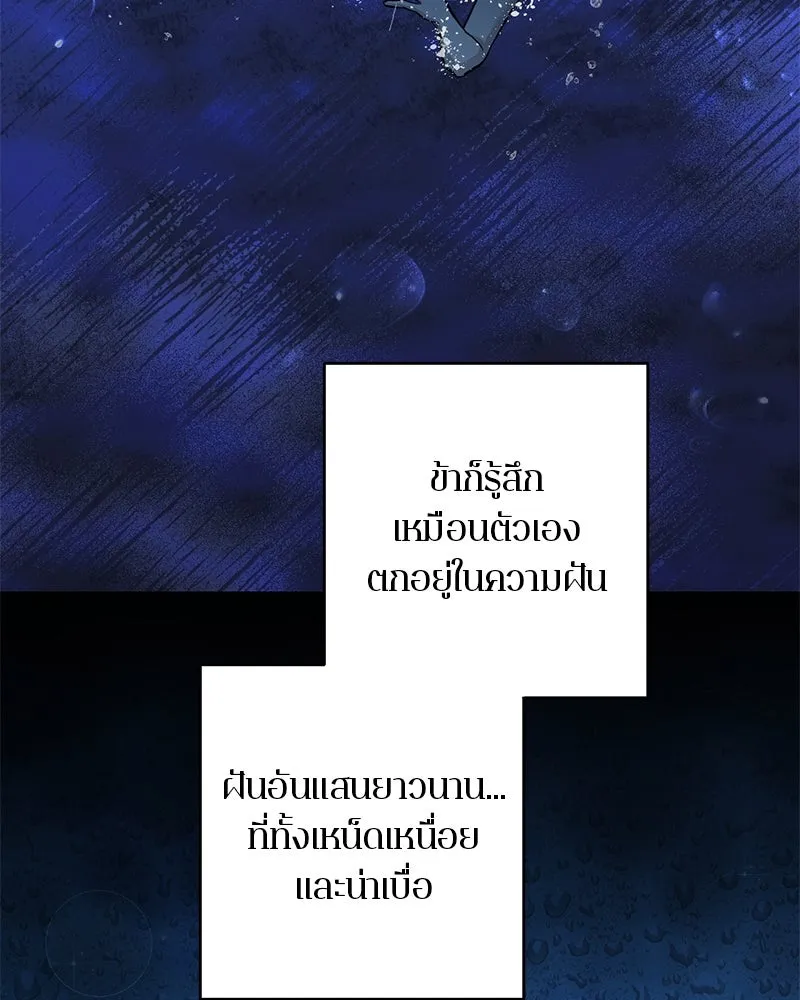 ตำนานเทพธิดาตกสวรรค์ ตอนที่ 138 รูปที่ 55