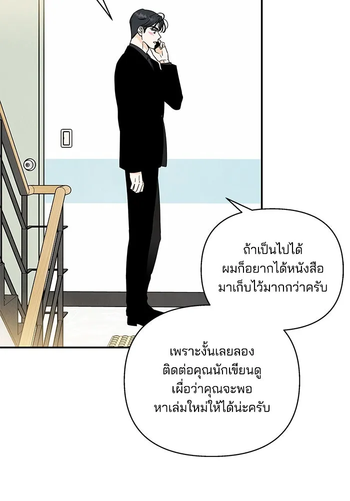 ปุลโซราได้เวลาดัง ตอนที่ 5 รูปที่ 89