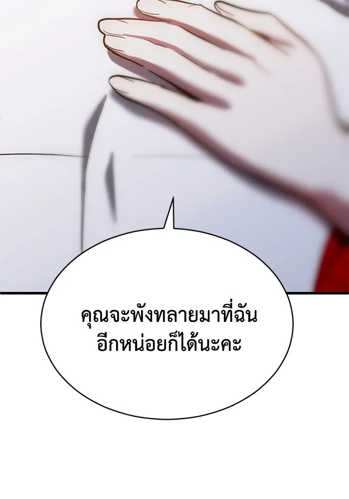 ชีวิตรักฉบับเดจาวู ตอนที่ 52 รูปที่ 82