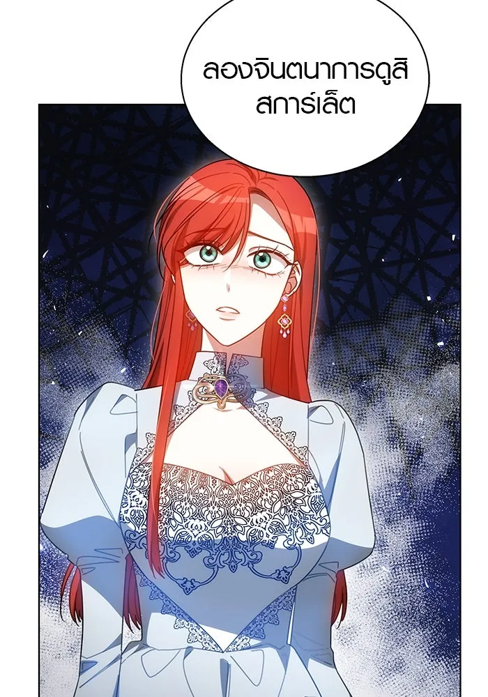 เหตุผลที่ฉันนอกใจ ตอนที่ 42 รูปที่ 14