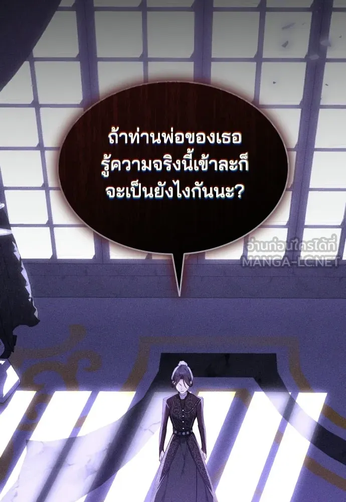 เหตุผลที่นางร้ายจับดาบ ตอนที่ 1 รูปที่ 30