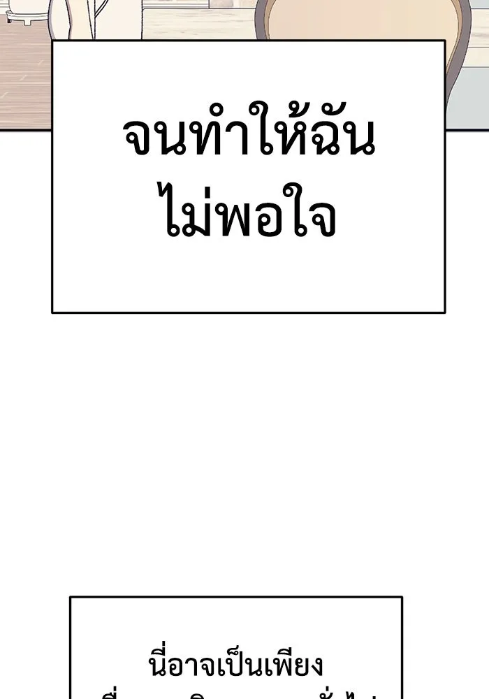 ช่วยเปลี่ยนฉันที ตอนที่ 324. ซีซัน 3 ฮยอนยอจู 19 รูปที่ 40