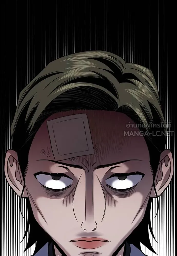 การศึกษาที่แท้จริง ตอนที่ 176 รูปที่ 132