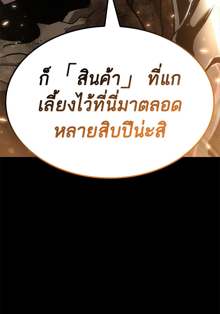 หลังวันสิ้นโลก ตอนที่ 8 รูปที่ 2