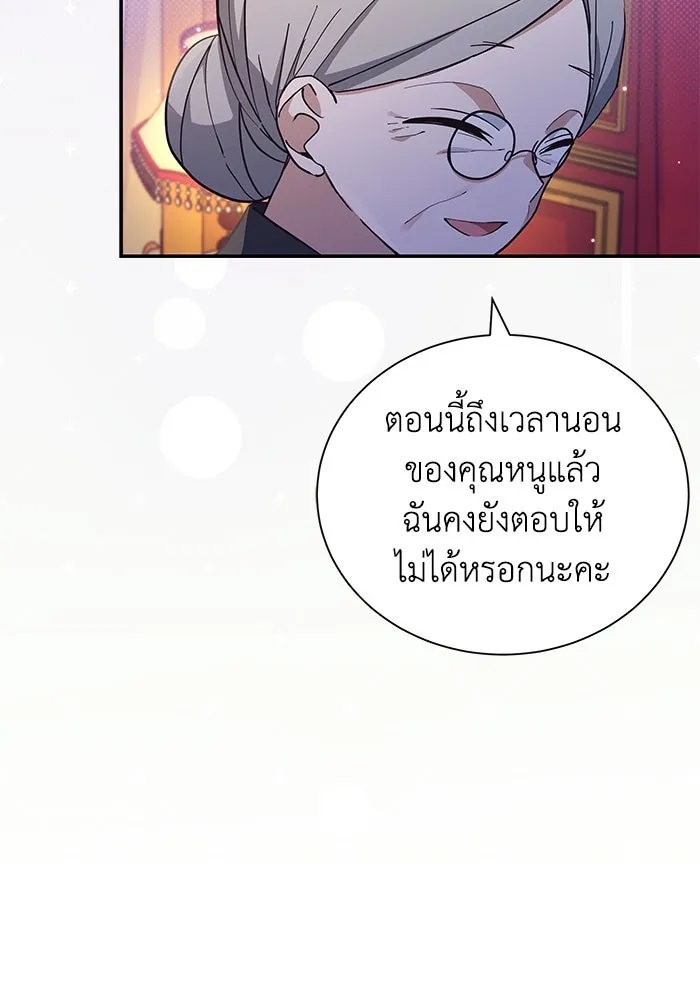 แมวน้อยในรังหมาป่า ตอนที่ 9 รูปที่ 61