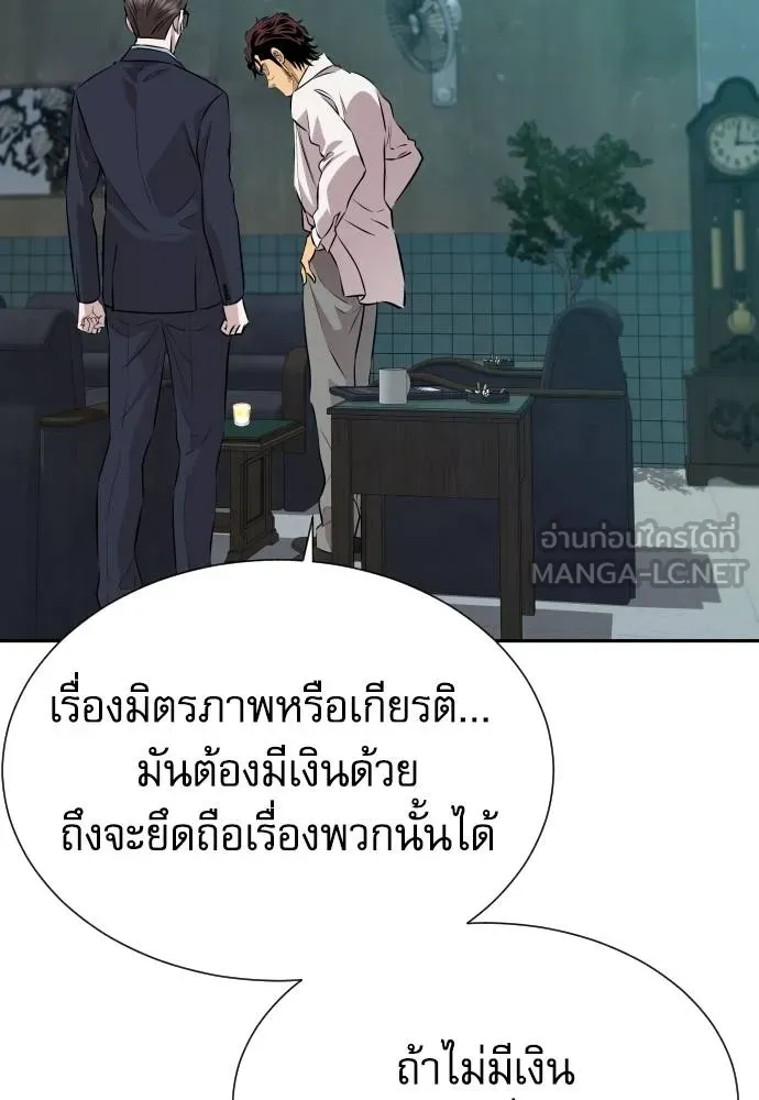 หลานอัจฉริยะ ตอนที่ 30 รูปที่ 140