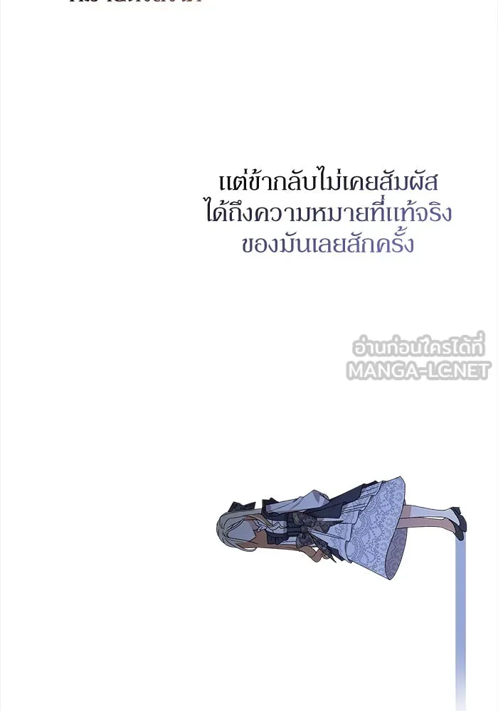 เกิดใหม่คราวนี้ ขอเป็นคนดีดูสักครั้ง ตอนที่ 1 รูปที่ 96