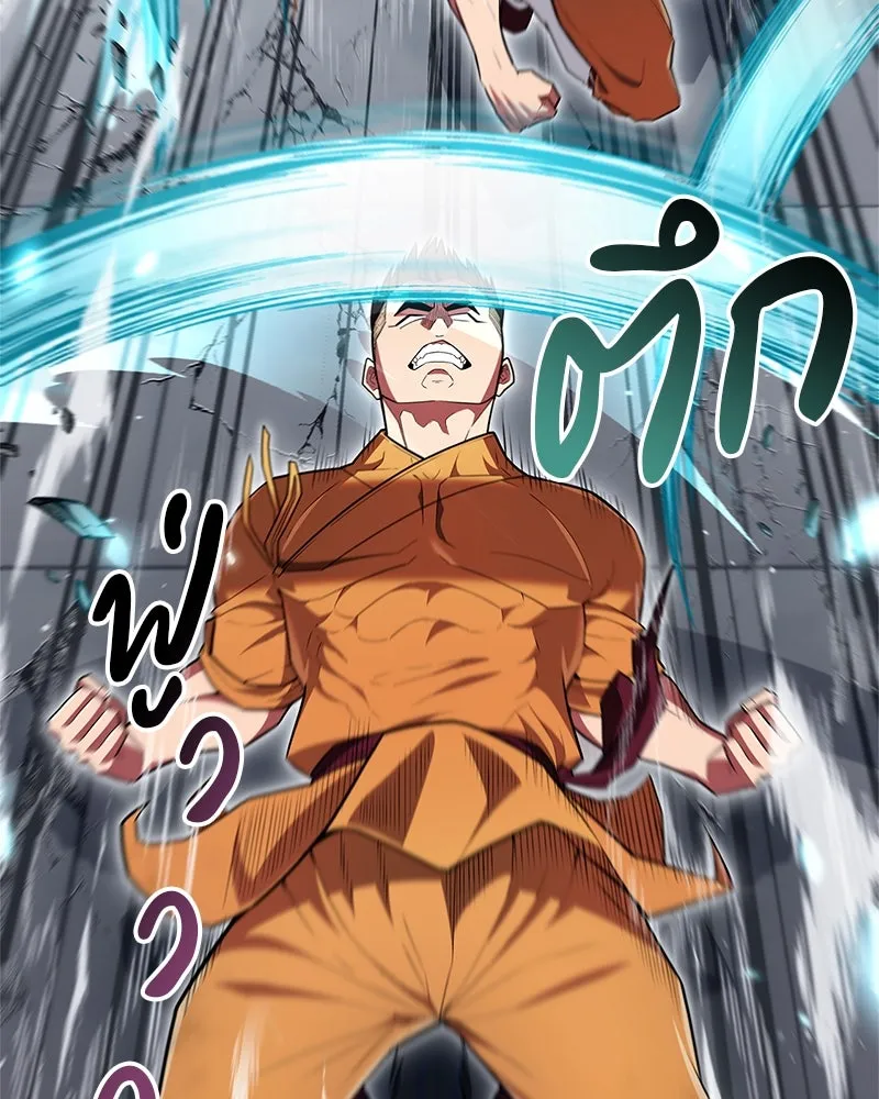 สุดยอดเทรนเนอร์แห่งยุทธภพ ตอนที่ 52 ปั้ก!!! รูปที่ 70