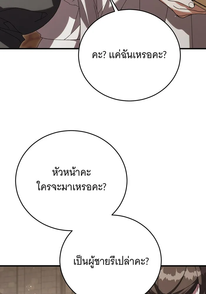 แกล้งตายให้หายแค้น ตอนที่ 19 รูปที่ 32