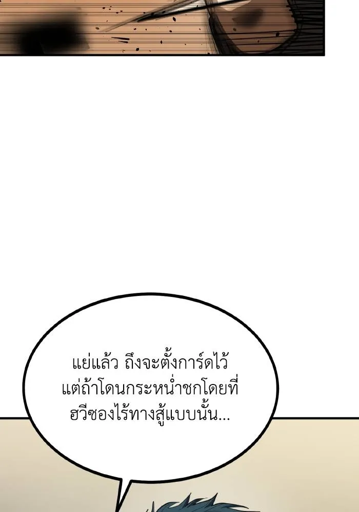 ราชาแห่งอ็อกทากอน ตอนที่ 33 รูปที่ 32