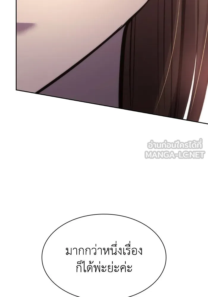 ฟิลเลียโรเซ่กับคำทำนายแห่งมงกุฎหนาม ตอนที่ 95 รูปที่ 93