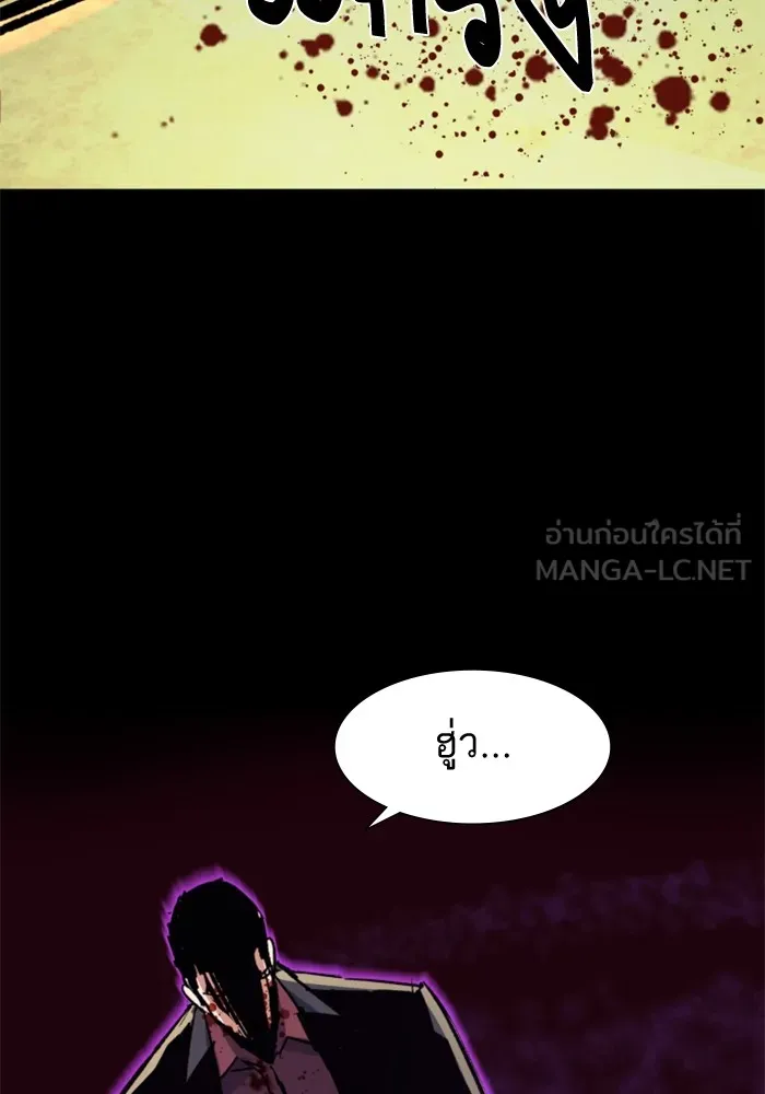 พี่ชายสายบอดี้การ์ด ตอนที่ 112 รูปที่ 54