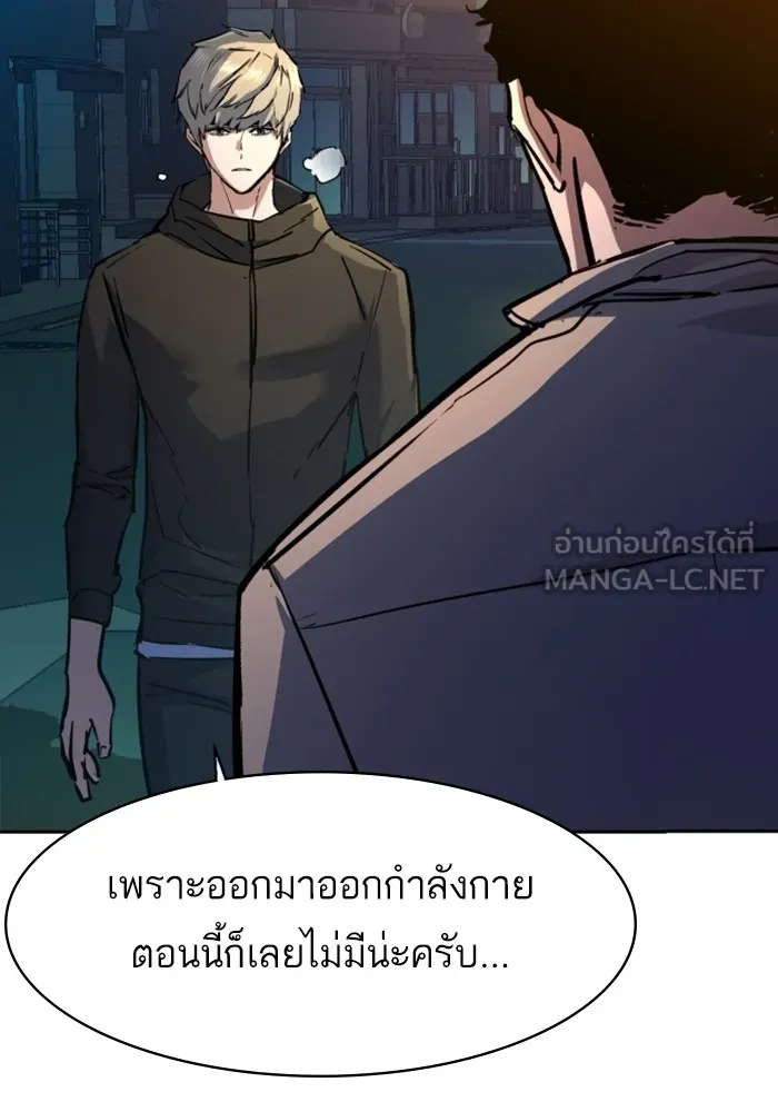 พี่ชายสายบอดี้การ์ด ตอนที่ 198 รูปที่ 126