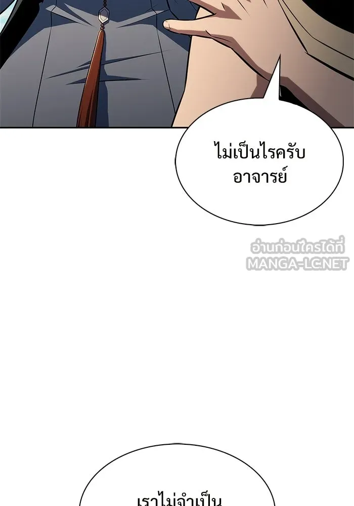 ผู้เล่นหน้าใหม่เลเวลแมกซ์ ตอนที่ 231 หัวหน้าเผ่าเนินเขาดำ 'ทา รูปที่ 51
