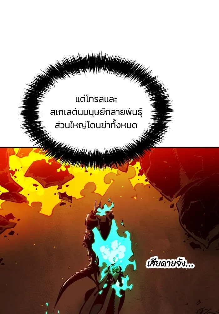 The Lone Necromancer ตอนที่ 96 รูปที่ 26