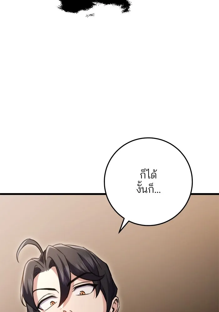 ดาบแห่งจักรพรรดิ ตอนที่ 27 รูปที่ 31