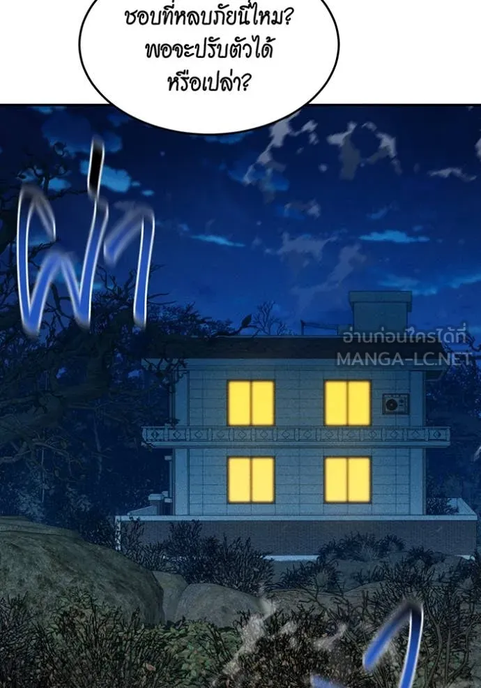 แยกร่างล่าอัตโนมัติ ตอนที่ 139 รูปที่ 50