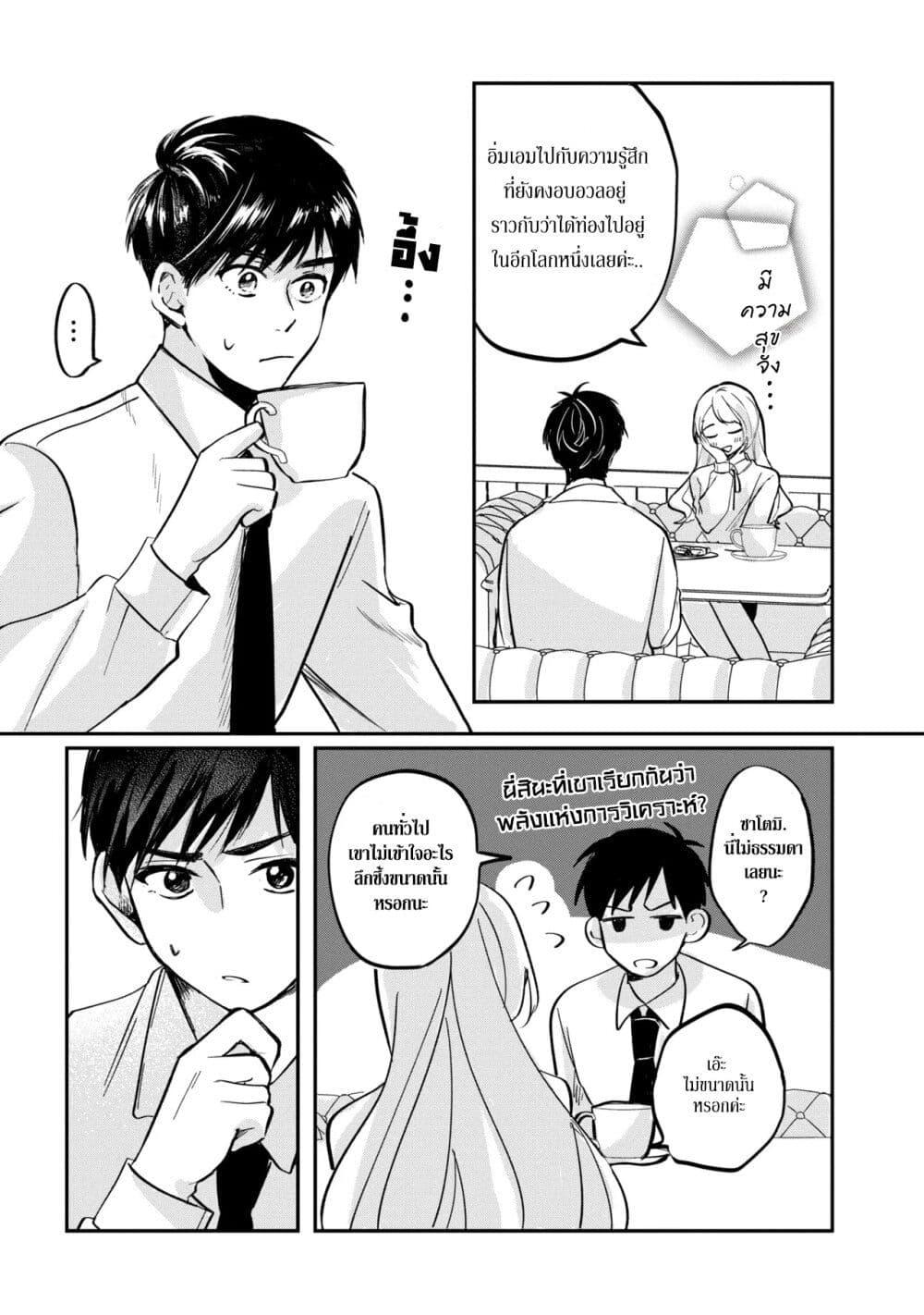 Manga-lc-com อ่านมังงะ อ่านการ์ตูน ออนไลน์ ฟรี Aisare Tenshi na Classmate ga, Ore ni Dake Itazura ni Hohoemu ตอนที่ 1 2 3 4 5 6 7 8 9 10 11 12 13 14 ฟรี ไม่มีโฆษณา Manga-lc - อ่าน มังงะ อ่าน การ์ตูน ออนไลน์ อ่านมังงะ ฟรี
