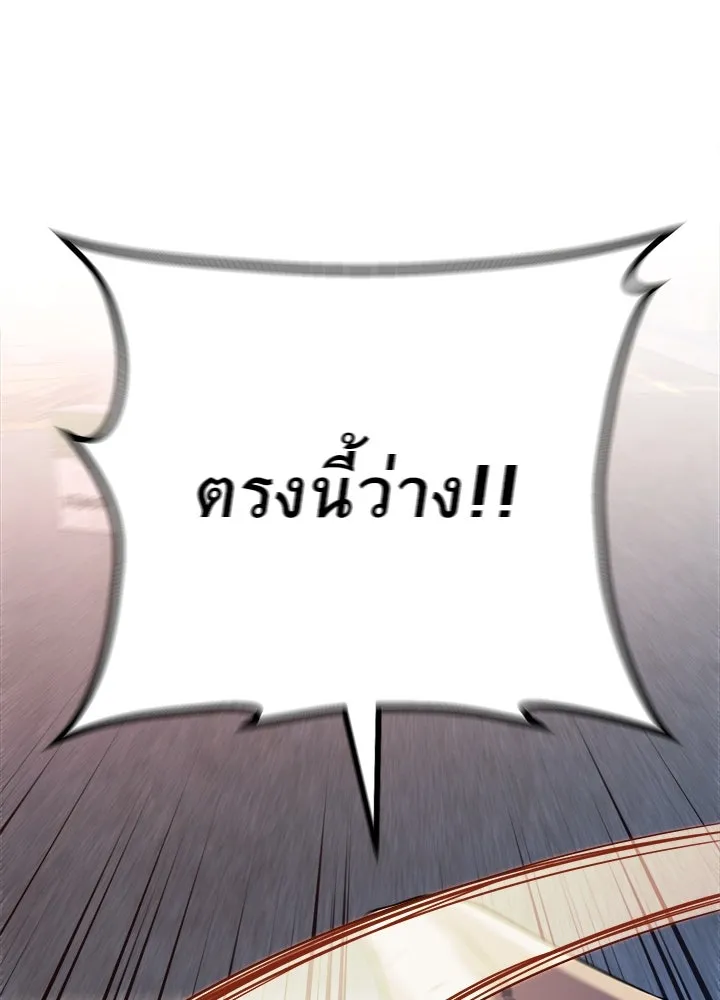 ราชาลานประลอง ตอนที่ 21 รูปที่ 158