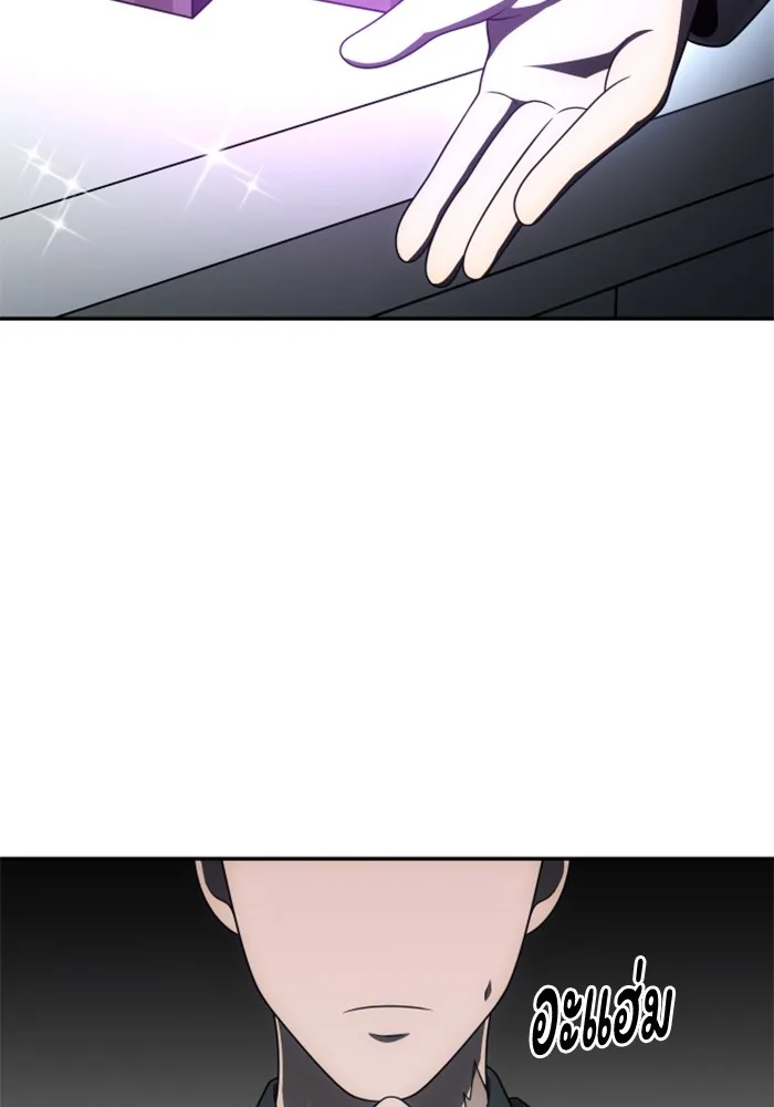 อดีตบอสหอคอย ตอนที่ 70 รูปที่ 73