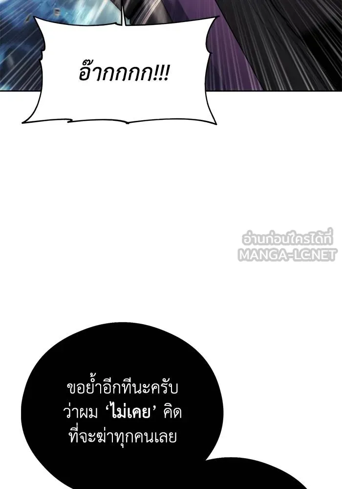 ศึกชิงบัลลังก์เทพเจ้ ตอนที่ 107 รูปที่ 45