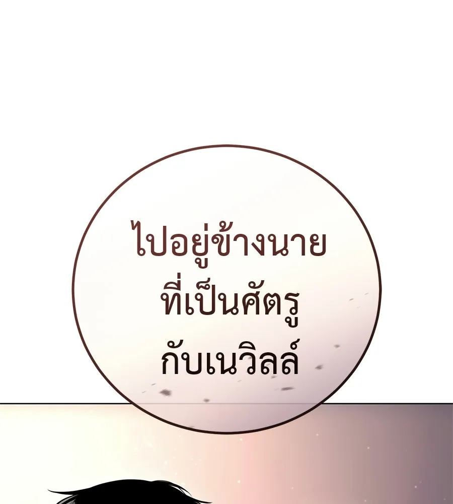 มัจจุราชชุดแดง ตอนที่ 54 รูปที่ 121