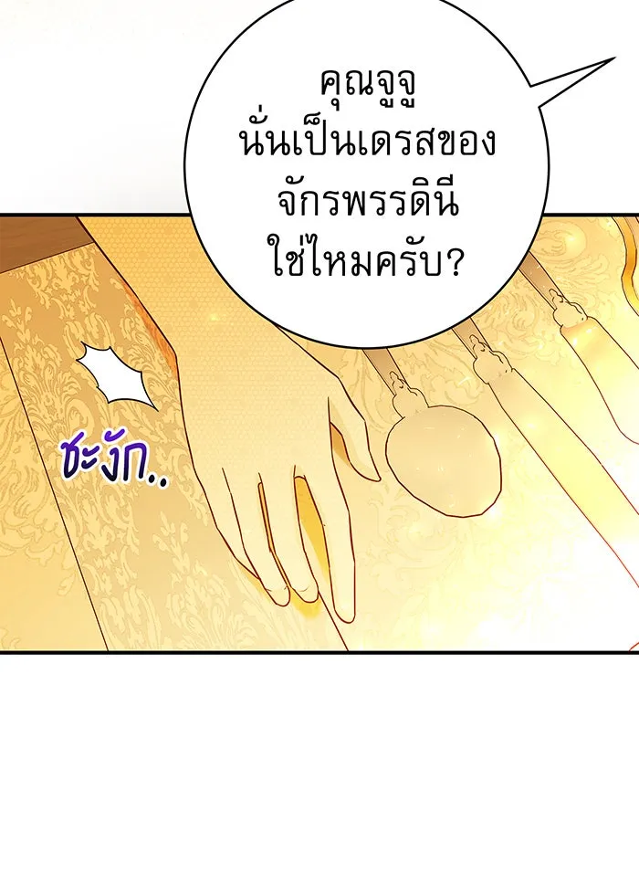 นางร้ายที่ไหนจะมีคุณธรรม ตอนที่ 41 รูปที่ 61