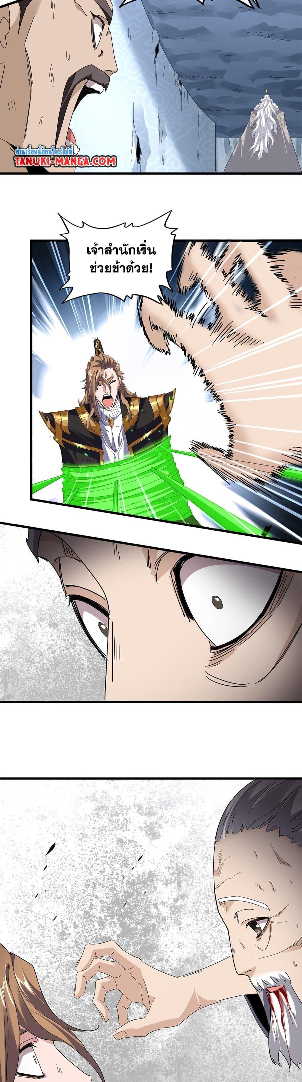 Manga-lc-com อ่านมังงะ อ่านการ์ตูน ออนไลน์ ฟรี Magic Emperor ตอนที่ 1 2 3 4 5 6 7 8 9 10 11 12 13 14 ฟรี ไม่มีโฆษณา Manga-lc - อ่าน มังงะ อ่าน การ์ตูน ออนไลน์ อ่านมังงะ ฟรี