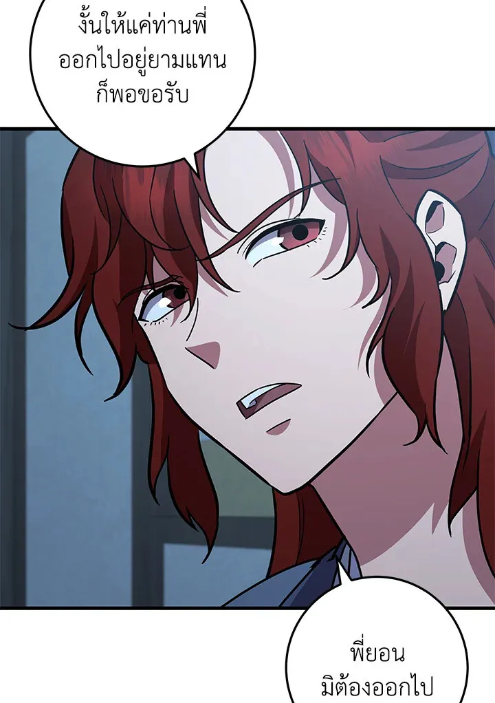 Heavenly Inquisition Sword ตอนที่ ตอนที่ 117 รูปที่ 172