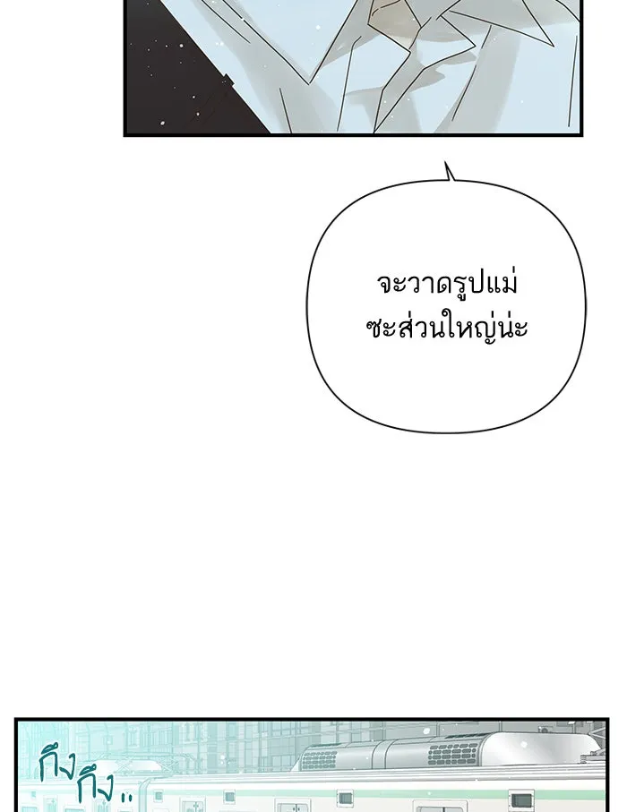 ฉันมันร้าย หรือเพราะโลกไม่น่ารัก ตอนที่ 97 รูปที่ 23