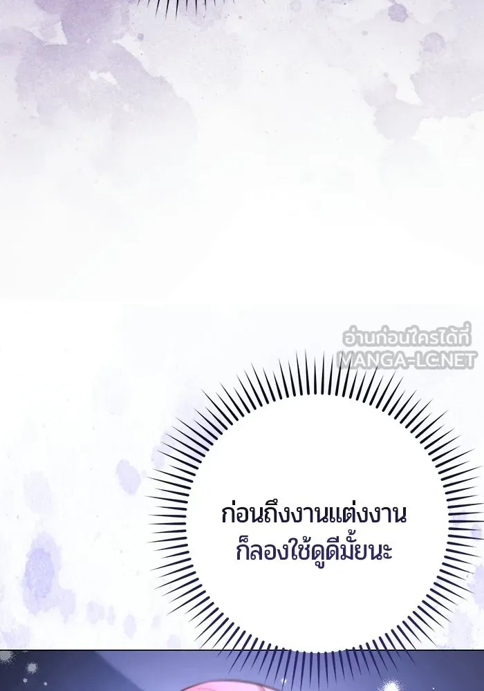 แด่ดยุกผู้สมบูรณ์แบบ ตอนที่ 13 รูปที่ 54