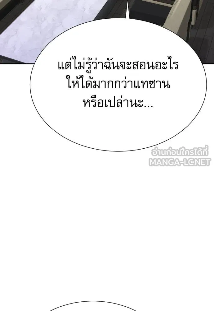 หลานอัจฉริยะ ตอนที่ 32 รูปที่ 95