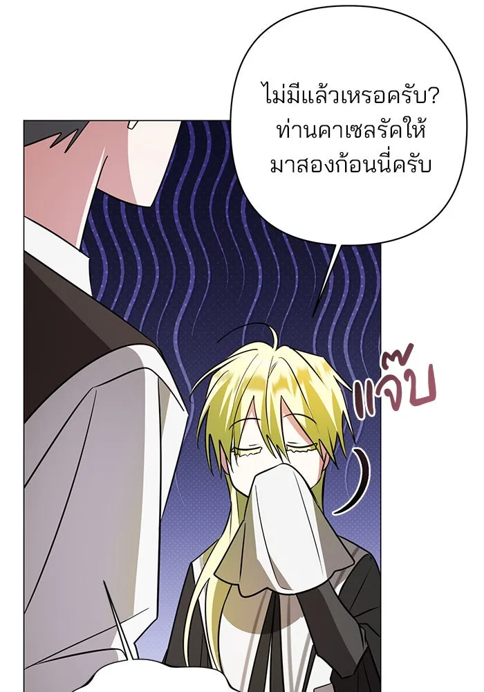 อะคาเดมีนี้เห็นทีจะเจ๊ง ตอนที่ 44 รูปที่ 91