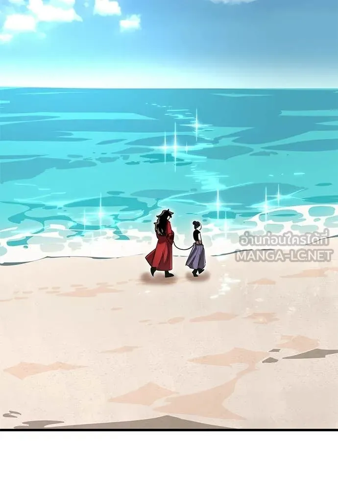 ยมราชลงทัณฑ์ ตอนที่ 110 รูปที่ 140