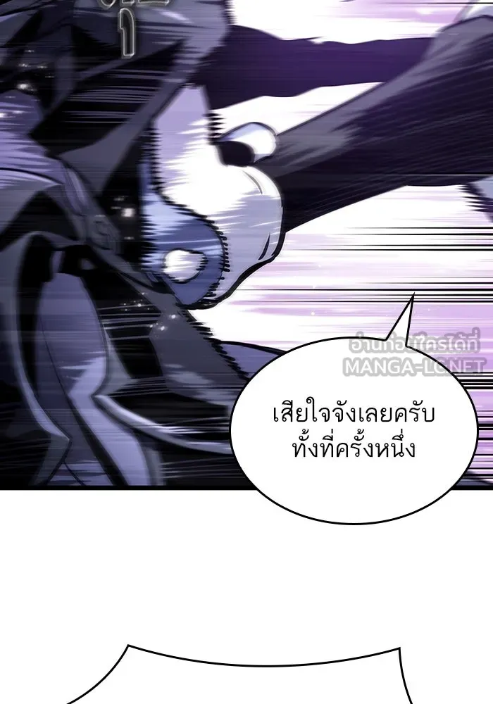 หลังวันสิ้นโลก ตอนที่ 112 รูปที่ 99