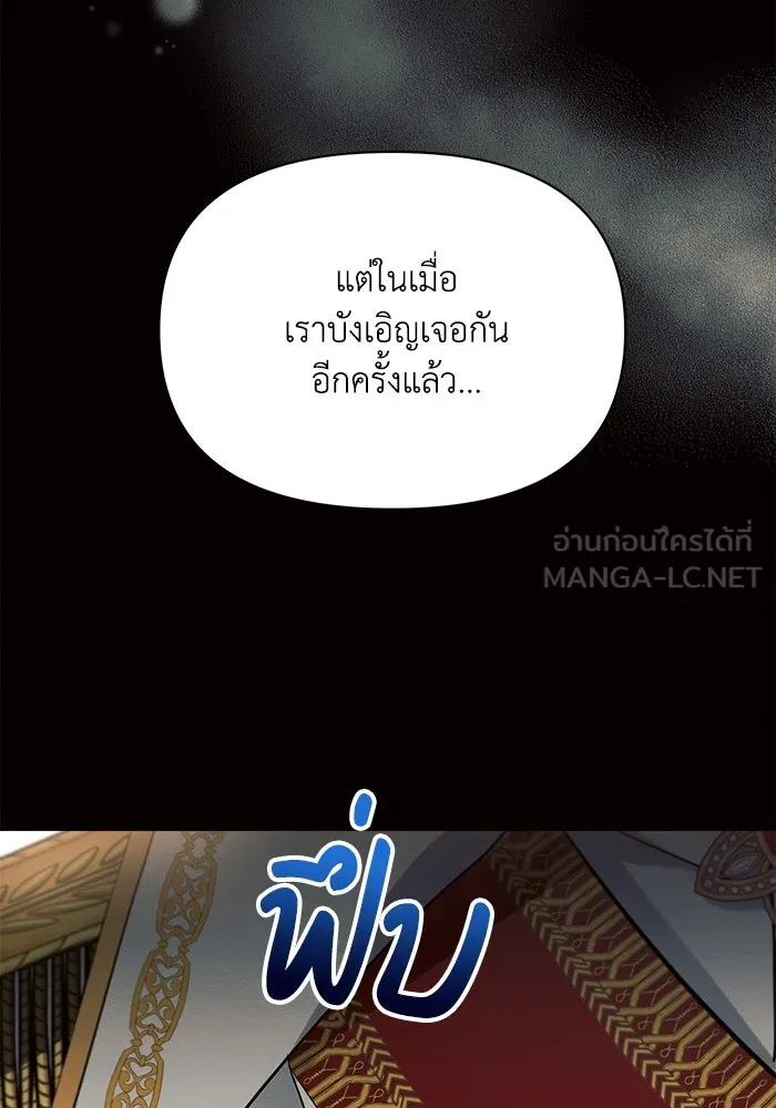 แอชสตาร์ต ตอนที่ 8 รูปที่ 57