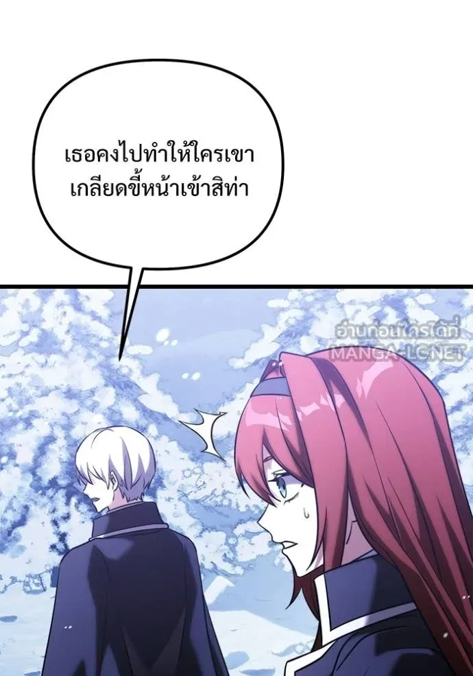 อัศวินดำล่าท้าเวลา ตอนที่ 132 รูปที่ 88