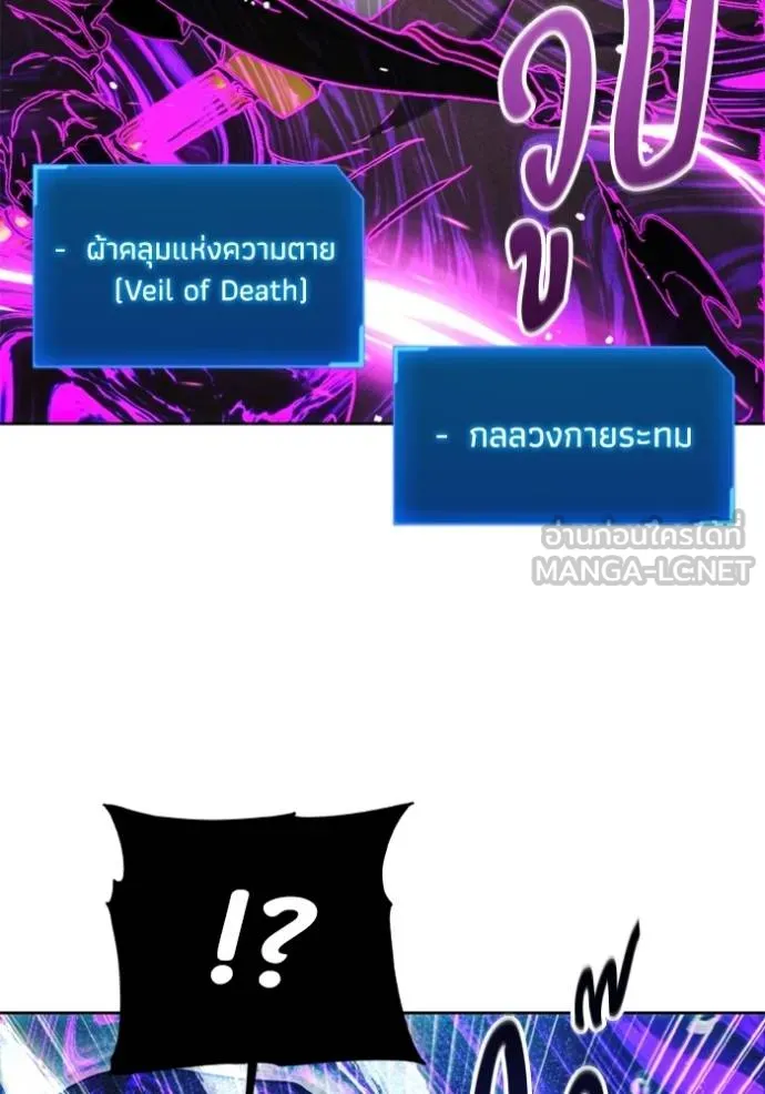 ศึกชิงบัลลังก์เทพเจ้ ตอนที่ 176 รูปที่ 86