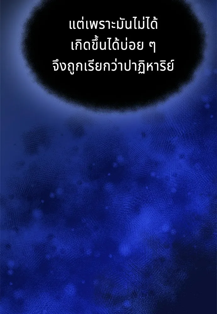 เวทฟื้นฟูได้ผลดีเกินไปแล้ว ตอนที่ 0 รูปที่ 29