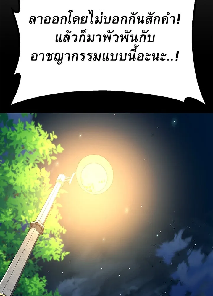 ราชาลานประลอง ตอนที่ 28 รูปที่ 91