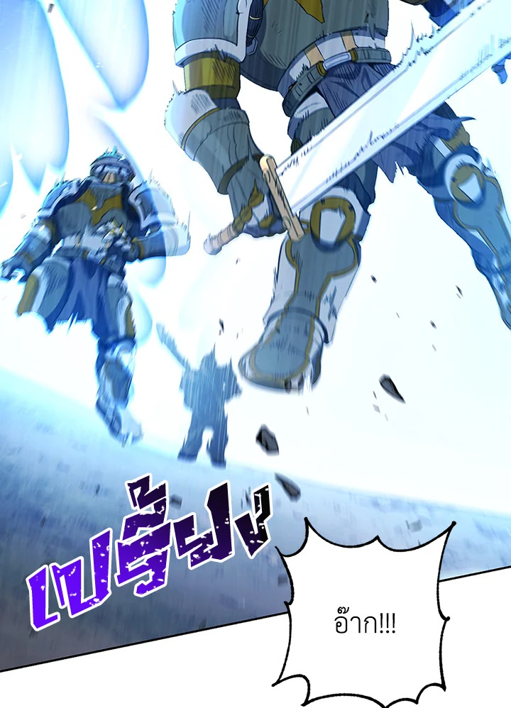 พลทหารโครงกระดูกผู้ม ตอนที่ 137 รูปที่ 6