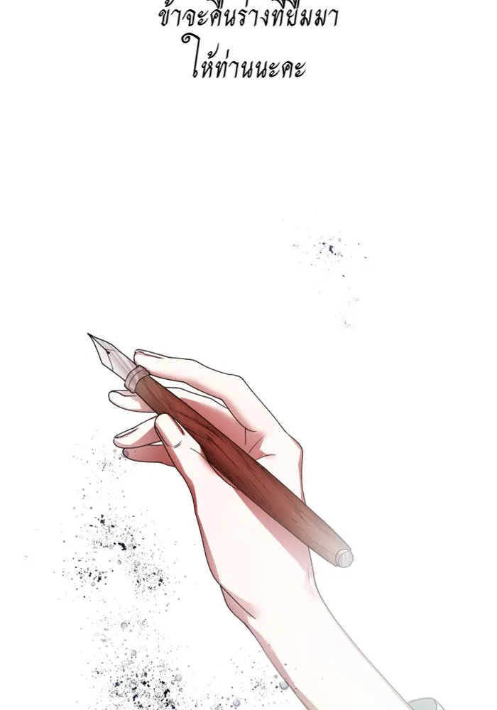 ชิงชีวิตพลิกลิขิตชะตา ตอนที่ 73. การพัฒนา รูปที่ 125