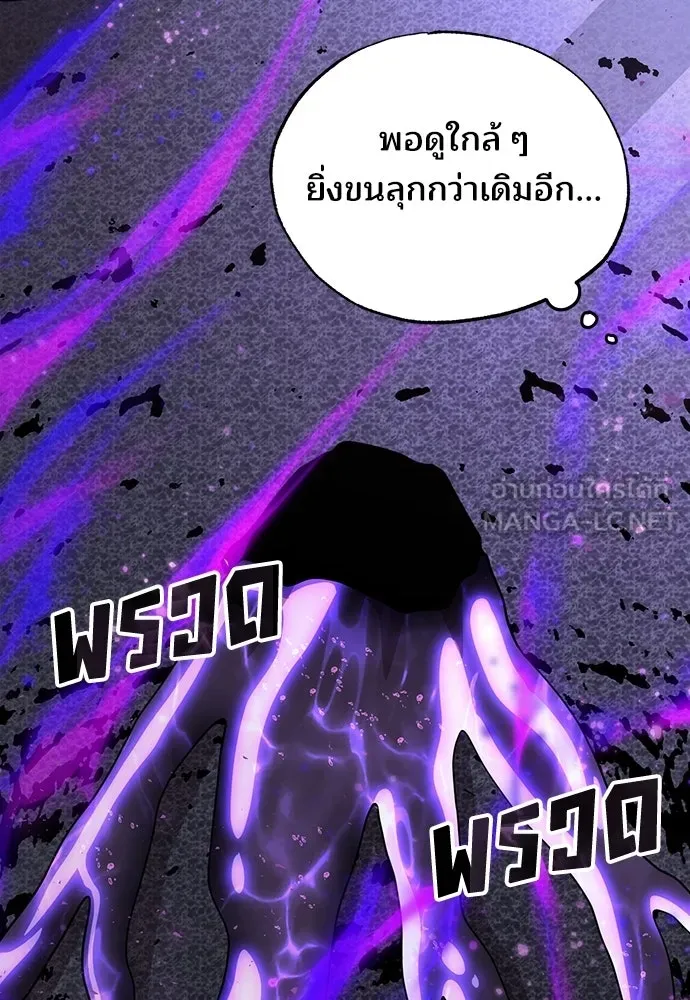 ร้านสะดวกซื้อต่างโลก ตอนที่ 6 รูปที่ 27