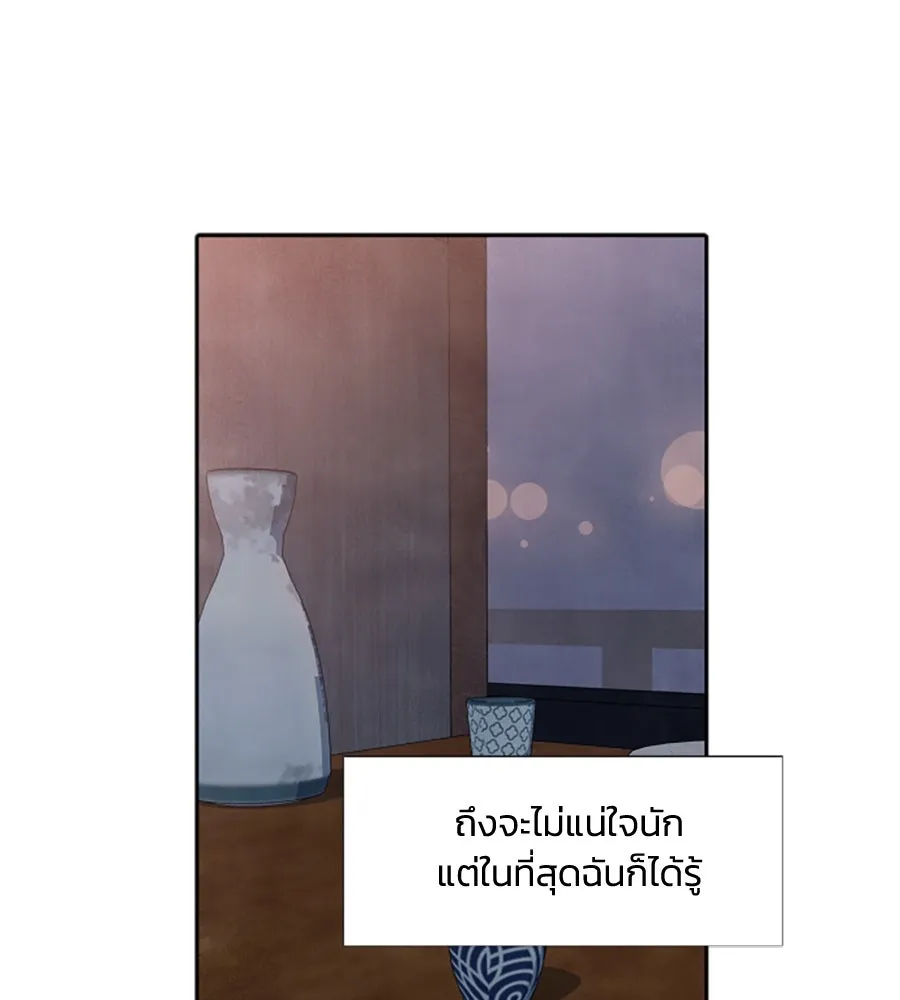 เหตุผลของคนไม่อยากอยู่ ตอนที่ 31 รูปที่ 43